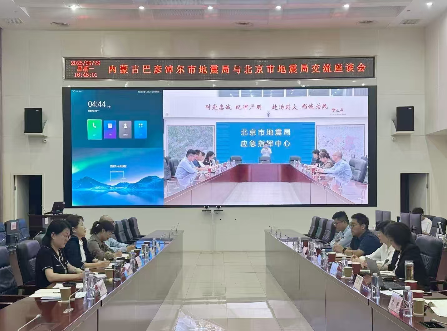 9.30 北京地震局4.jpg