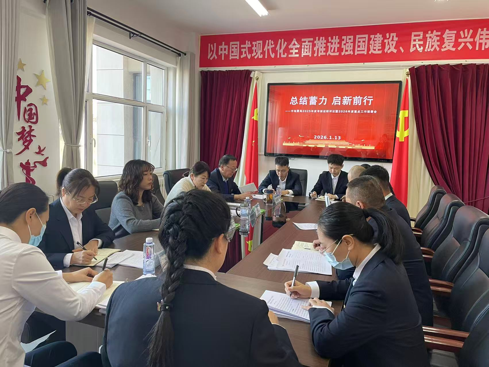 1.13 召开2025年考核述职评议暨2026年重点工作部署会.png